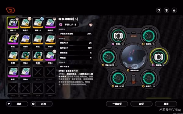 《絕區零》式輿防衛戰第十層打法心得