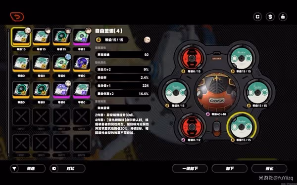 《絕區零》式輿防衛戰第十層打法心得
