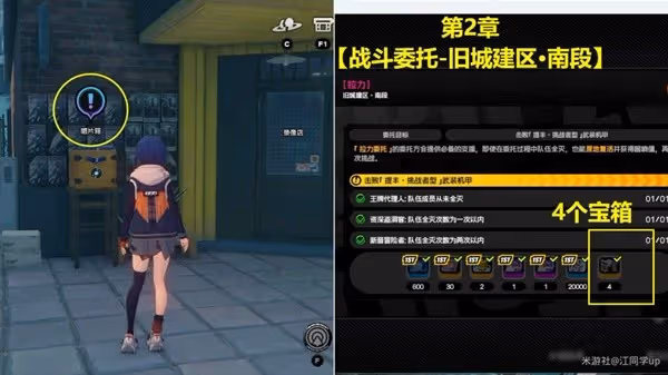 《絕區零》舊城建區南段小卡格車收集攻略