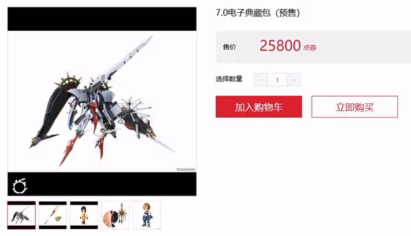 《最終幻想14》7.0典藏包及預購特典一覽