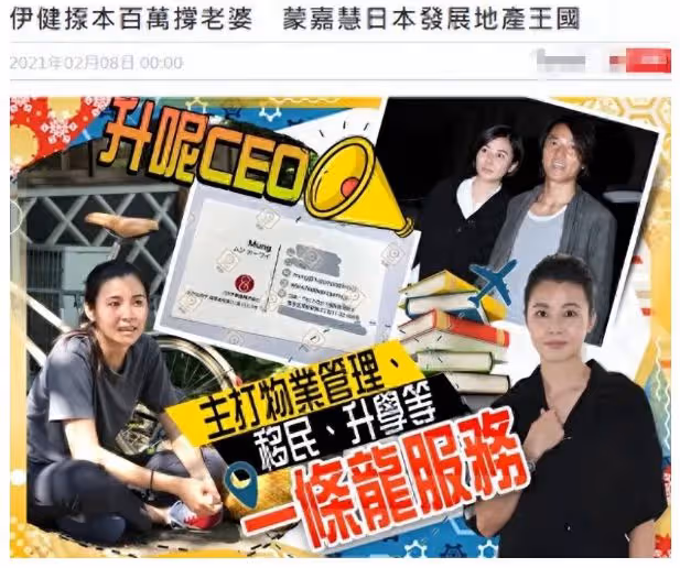 50歲蒙嘉慧生圖,發福牙齒顯老,定居日本農村,鄭伊健在國內賺錢