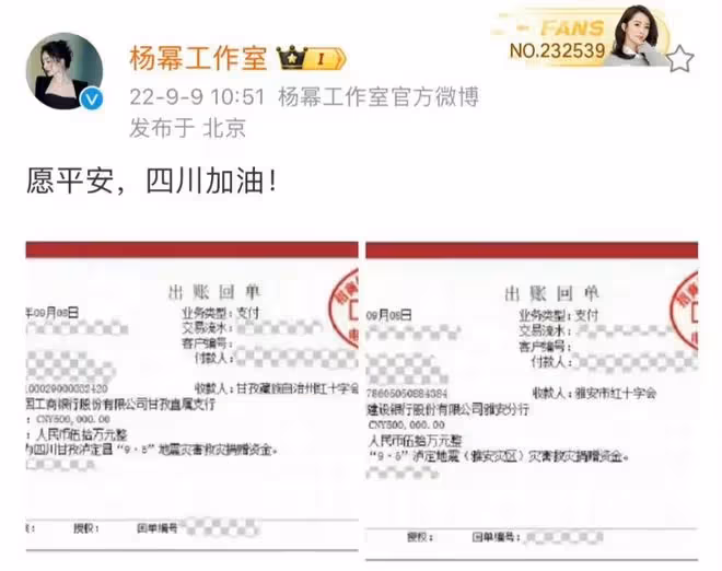 洪澇災區捐款最新進展:何炅捐50萬、楊冪捐物資、李湘受爭議