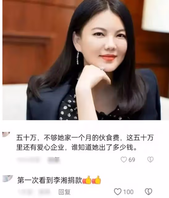 洪澇災區捐款最新進展:何炅捐50萬、楊冪捐物資、李湘受爭議