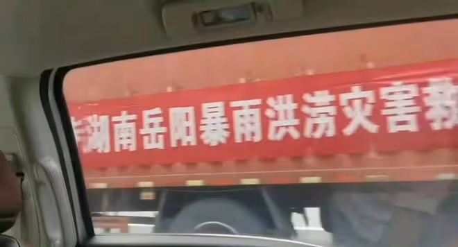 洪澇災區捐款最新進展:何炅捐50萬、楊冪捐物資、李湘受爭議
