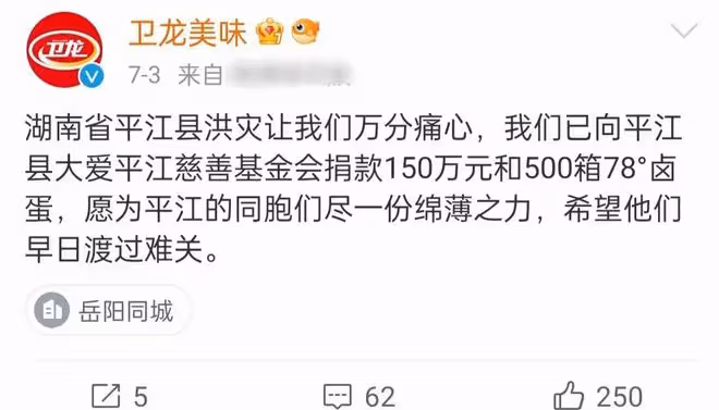 洪澇災區捐款最新進展:何炅捐50萬、楊冪捐物資、李湘受爭議