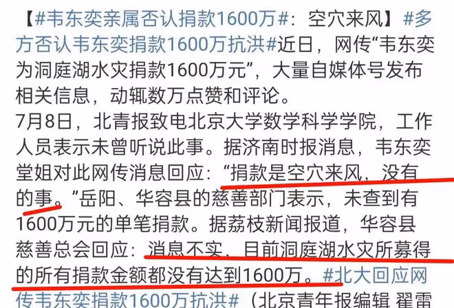 洪澇災區捐款最新進展:何炅捐50萬、楊冪捐物資、李湘受爭議