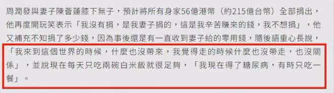 69歲周潤發頭髮濃密像50歲,一天只吃一頓飯,56億全捐了