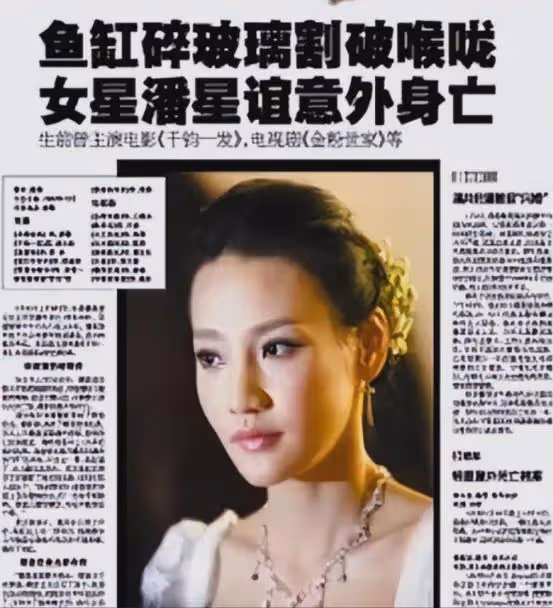 演員潘星誼：去世13年後，男友已結婚生子，父母的堅持讓人淚目