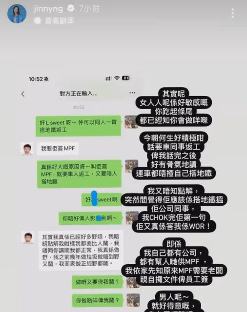 又一位女星準備離婚!吃醋老公接送女員工,公開對峙聊天記錄