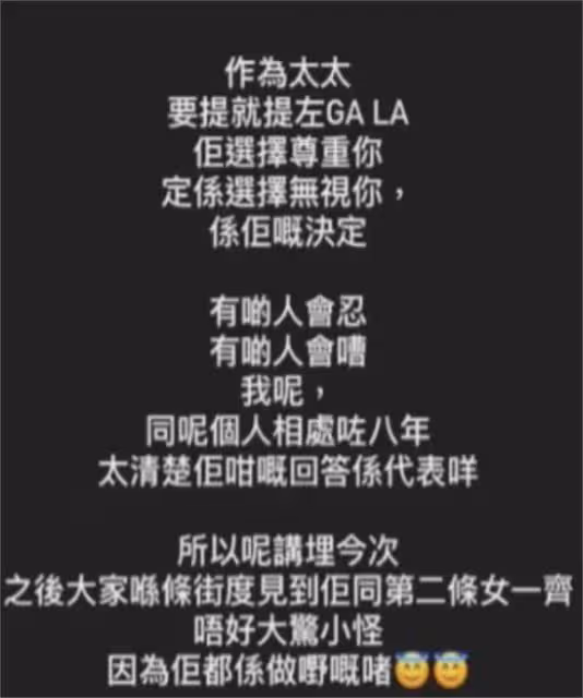 又一位女星準備離婚！吃醋老公接送女員工，公開對峙聊天記錄