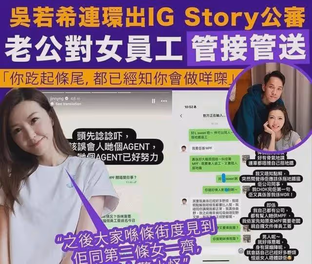 又一位女星準備離婚!吃醋老公接送女員工,公開對峙聊天記錄