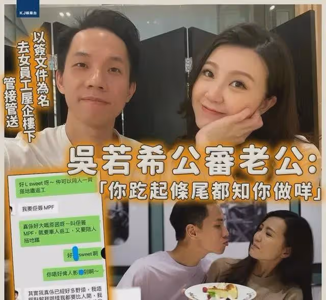 又一位女星準備離婚!吃醋老公接送女員工,公開對峙聊天記錄