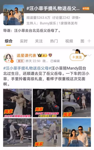 汪小菲拜訪馬筱梅父母,禮盒簡單引關注,前後態度變化大