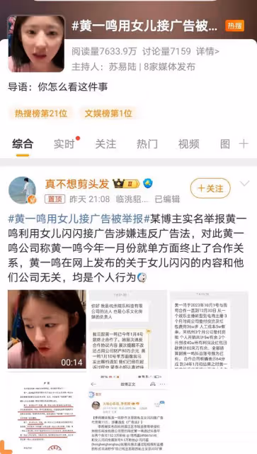 黃一鳴遭實名舉報,涉嫌炒作女兒接廣告,王思聰私生子傳聞成焦點