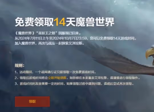 本次國服所有改動一覽 釣魚日常可以開出紫色寶石