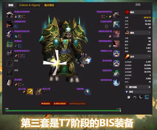 WLK懷舊服鳥德怎麼配裝 6套鳥德裝備搭配策略方案