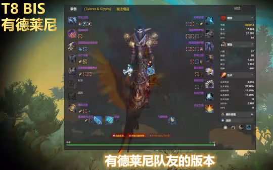 WLK懷舊服鳥德怎麼配裝 6套鳥德裝備搭配策略方案