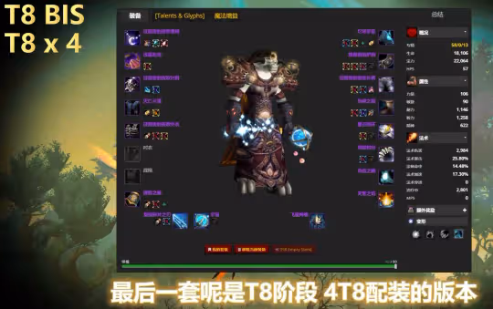 WLK懷舊服鳥德怎麼配裝 6套鳥德裝備搭配策略方案