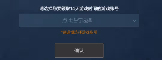 WLK國服領取福利全攻略 免費時長坐騎寵物一覽