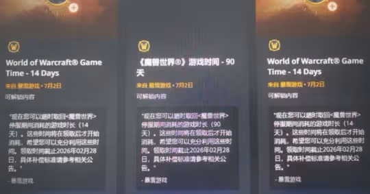 WLK國服領取福利全攻略 免費時長坐騎寵物一覽