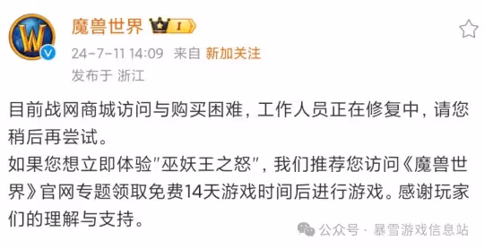 WLK：888直升也能用在新服 超級直升聲望先做任務