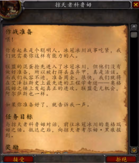 黑鋒騎士團聲望軍需官在哪 黑鋒騎士團前置任務流程