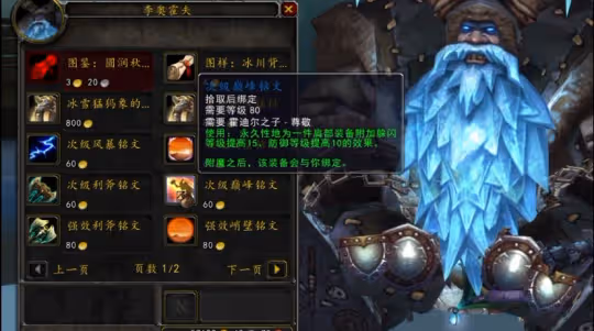 霍迪爾之子聲望軍需官在哪 霍迪爾之子前置任務流程