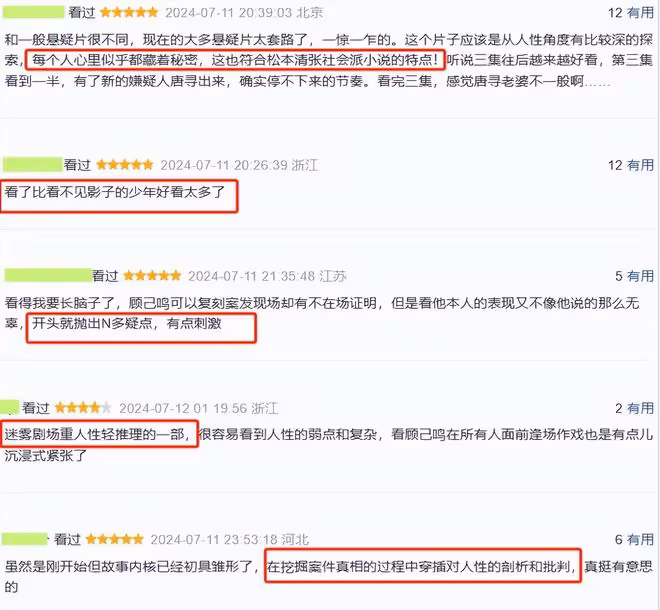 連追3集《錯位》，劇情太上頭了！堪稱今年刑偵劇的天花板