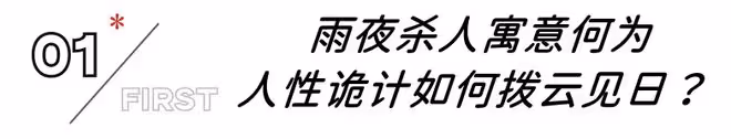 連追3集《錯位》,劇情太上頭了!堪稱今年刑偵劇的天花板