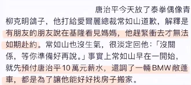 唐治平教泰拳領10萬薪水,獲贈一輛敞篷跑車,上班第一天就曠工