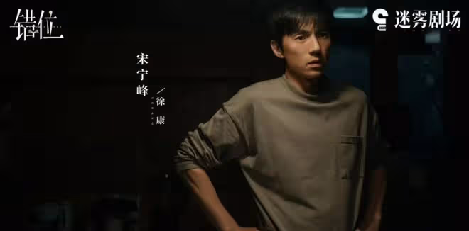 佟大為懸疑劇《錯位》揭秘:徐康勒死張晴再強姦!顧己鳴活埋楊慧