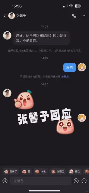 好友曝張馨予老公已轉業一年後續:本人火速回應,網友質疑不斷!