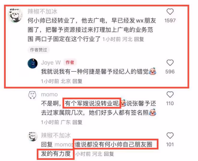 好友曝張馨予老公已轉業一年後續:本人火速回應,網友質疑不斷!