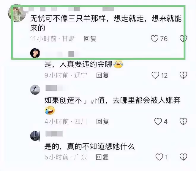 網紅玲爺剛離開三隻羊便加入無憂！三換公司惹爭議，遭戲謔是呂布