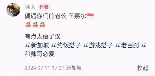 王嘉爾接地氣!新加坡老巴剎被偶遇!全網關注的嘎嘎體香味終揭曉