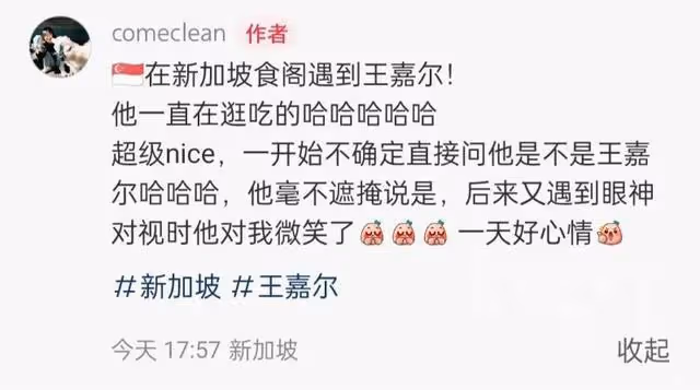 王嘉爾接地氣!新加坡老巴剎被偶遇!全網關注的嘎嘎體香味終揭曉