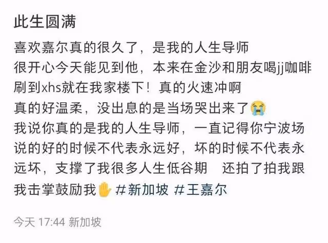 王嘉爾接地氣!新加坡老巴剎被偶遇!全網關注的嘎嘎體香味終揭曉