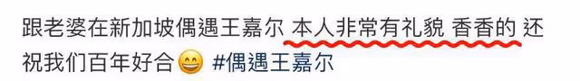 王嘉爾接地氣!新加坡老巴剎被偶遇!全網關注的嘎嘎體香味終揭曉