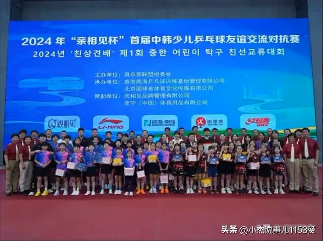 青出於藍!中國隊大獲全勝,王楠女兒笑笑奪冠,大魔王親自頒獎!