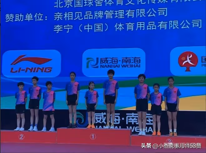 青出於藍!中國隊大獲全勝,王楠女兒笑笑奪冠,大魔王親自頒獎!