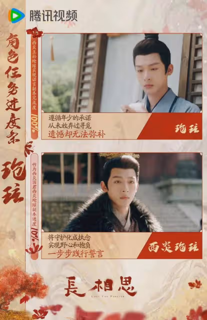 常相思2：小夭塗山璟最終成大荒隱形之王！赤辰西陵珩更是真英雄