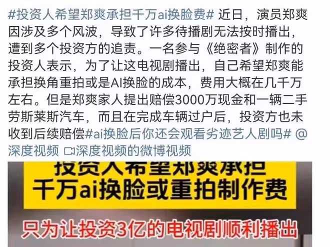 鄭爽最新爆料毀三觀！找前任借錢並威脅，聲稱永遠不會回國