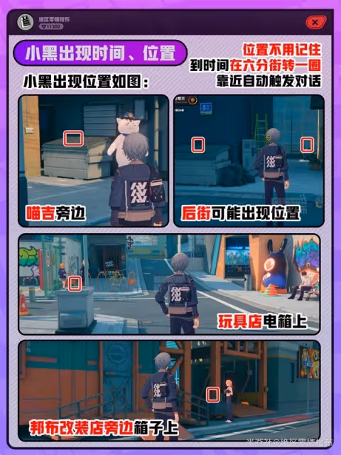 《絕區零》領養小貓攻略
