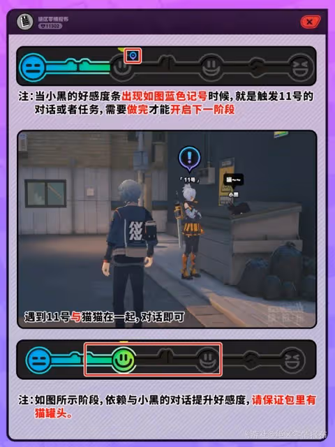 《絕區零》領養小貓攻略