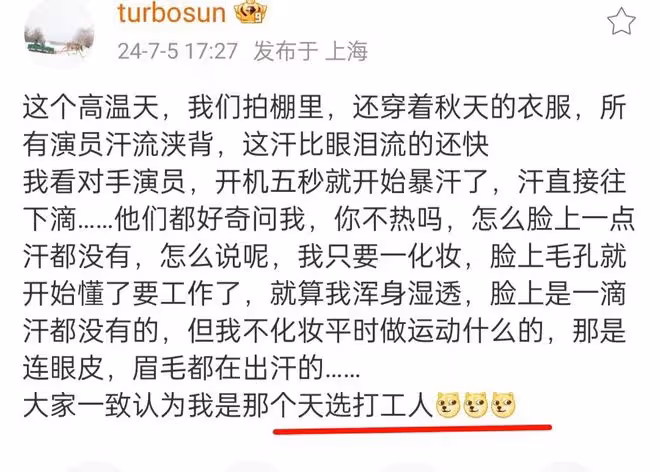 孫儷自嘲是天選打工人惹眾怒,這一次,她給所有明星提了個醒