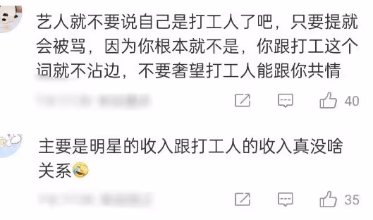 孫儷自嘲是天選打工人惹眾怒,這一次,她給所有明星提了個醒