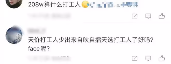 孫儷自嘲是天選打工人惹眾怒,這一次,她給所有明星提了個醒