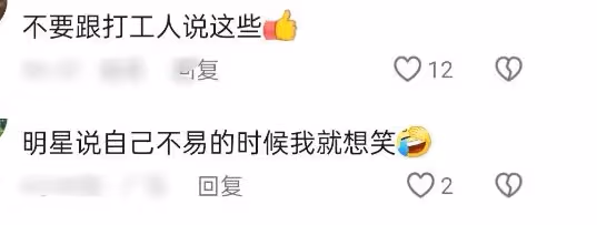 孫儷自嘲是天選打工人惹眾怒,這一次,她給所有明星提了個醒
