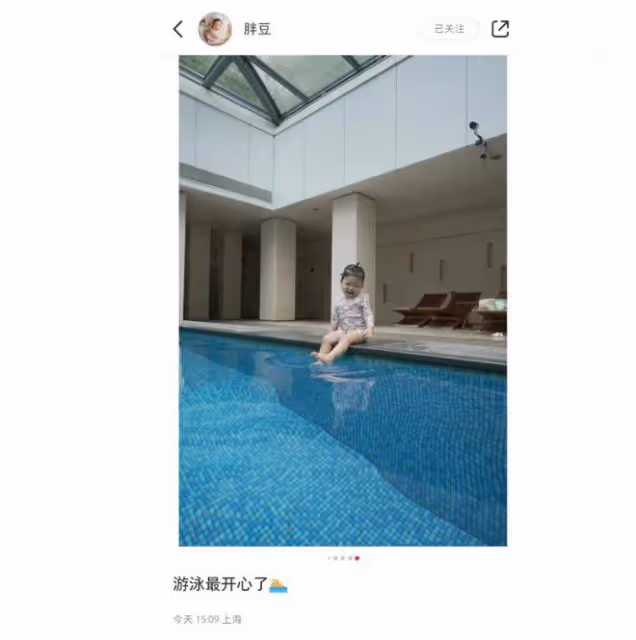 程曉玥曬1歲女兒游泳萌照,胖豆穿小泳衣玩水,白白胖胖超像媽媽