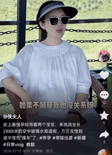 張紀中孕妻好大氣!挺大肚陪娃挑戰空中玻璃水滑道,自詡最強孕媽